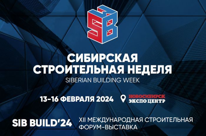 Наша компания принимает участие в выставке строительно-отделочных материалов SIBBUILD 2024. Приглашаем посетить наш стенд!