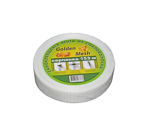 Купить Строительная самоклеящаяся сетка Серпянка Golden Mesh 45 мм х 153 м в Москве