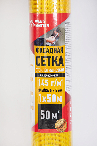Сетка фасадная Wand Master 145 г/м.кв. 1 м х 50 м