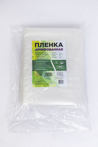 Армированная пленка Стабильный Резерв (плотность 120 г/м.кв., нарезка 20 кв.м)