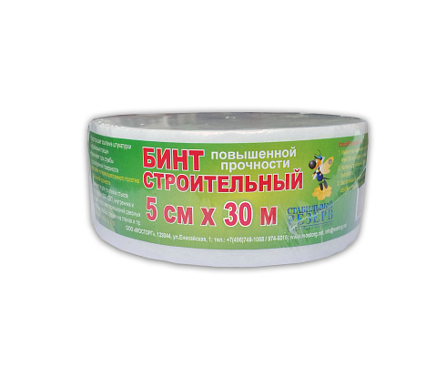 Бинт строительный 5 см х 30 м
