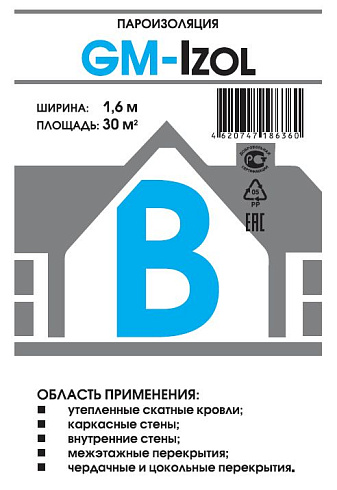 Пароизоляция B 30 м.кв.