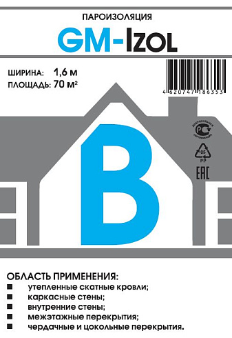 Пароизоляция B 70 м.кв.