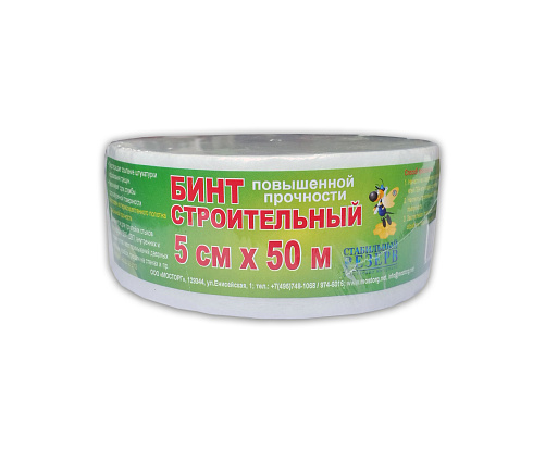 Купить Бинт строительный 5 см х 50 м в Москве