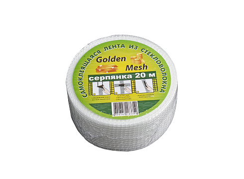 Строительная самоклеящаяся сетка Серпянка Golden Mesh 45 мм х 20 м