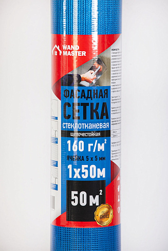 Сетка фасадная Wand Master 160 г/м.кв. 1 м х 50 м
