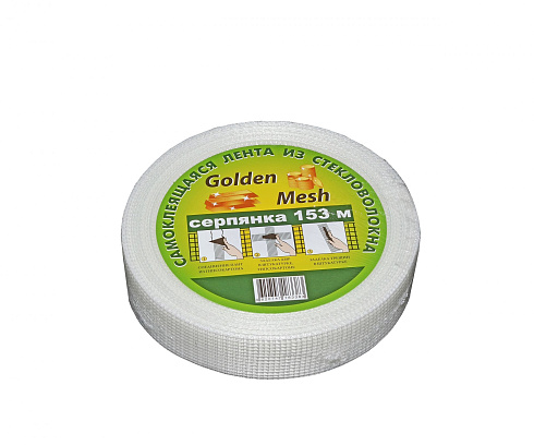 Купить Строительная самоклеящаяся сетка Серпянка Golden Mesh 45 мм х 153 м в Москве