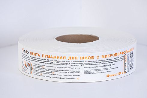 Лента бумажная  50 мм х 150 м для швов с микроперфорацией 