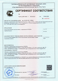 Сертификат соответствия (сетка по ТУ)