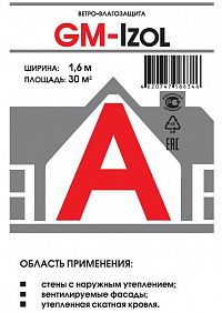 Купить Ветро-влагозащита А 30 м.кв. в Москве