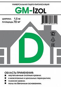 Купить Универсальная гидро-пароизоляция D 70 м.кв. в Москве