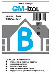 Купить Пароизоляция B 30 м.кв. в Москве